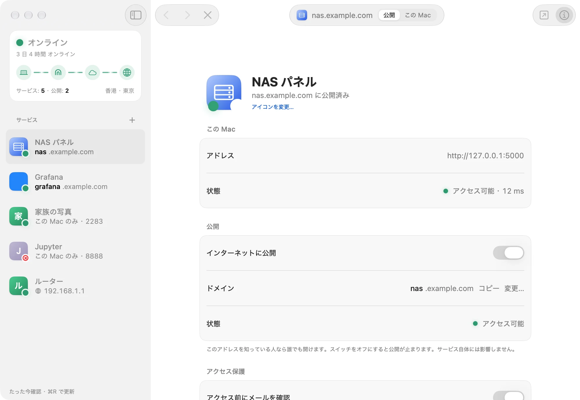 Loggia のメインウインドウ：リンクカードはオンラインを示し、サイドバーには 5 つのサービスが並び、そのうち 2 つが公開済みです。右側には公開済みの「NAS パネル」の詳細が開いています。
