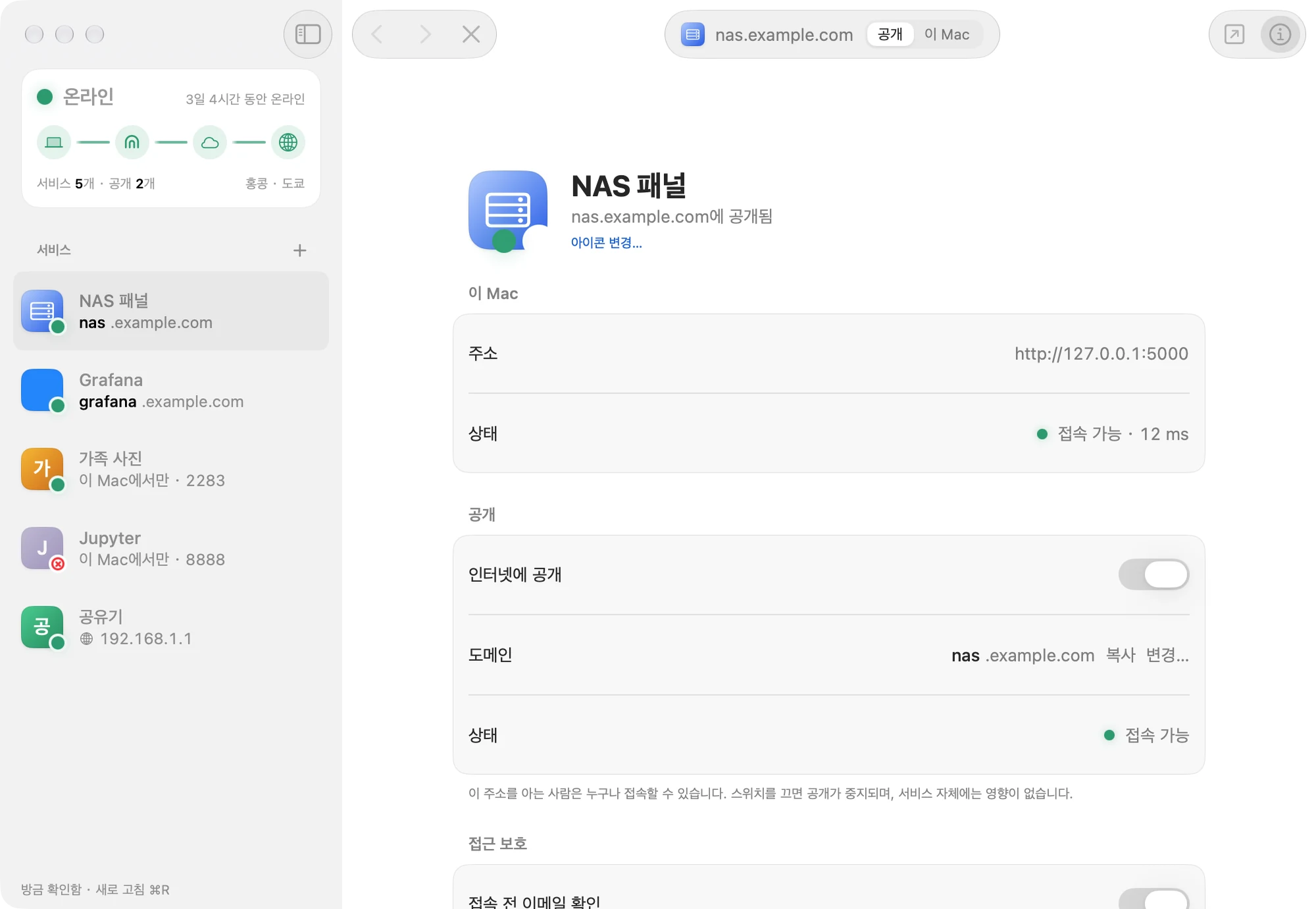 Loggia 메인 창: 링크 카드는 온라인을 표시하고, 사이드바에는 서비스 5개가 있으며 그중 2개가 공개되어 있습니다. 오른쪽에는 공개된 ‘NAS 패널’의 세부 정보가 열려 있습니다.